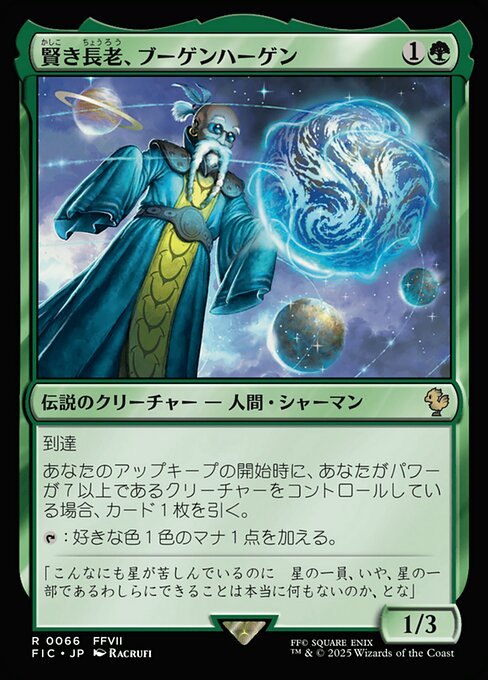 Bugenhagen, Wise Elder