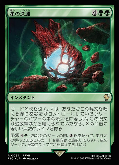 Lifestream's Blessing