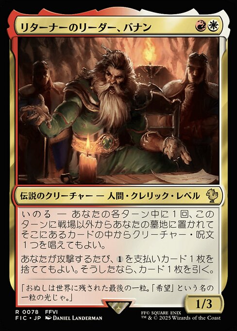 Banon, the Returners' Leader