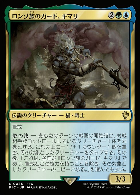 Kimahri, Valiant Guardian