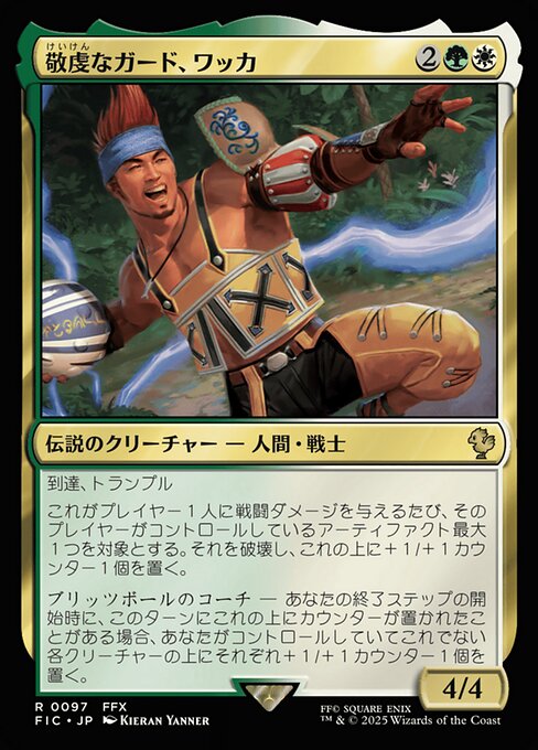 Wakka, Devoted Guardian