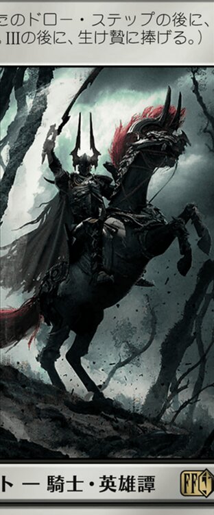 召喚：蛮神オーディン