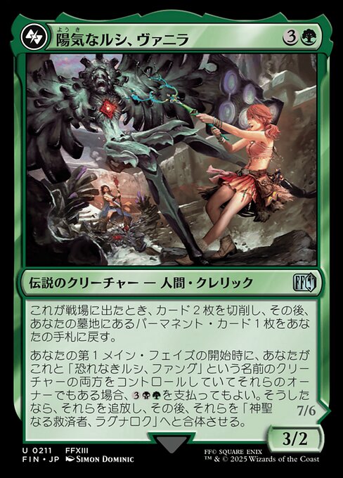 Vanille, Cheerful l'Cie