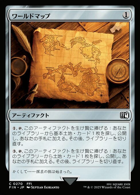 ワールドマップ