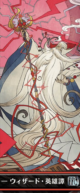 召喚：幻獣ラムウ