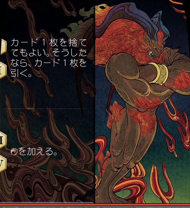 召喚：G.F.イフリート