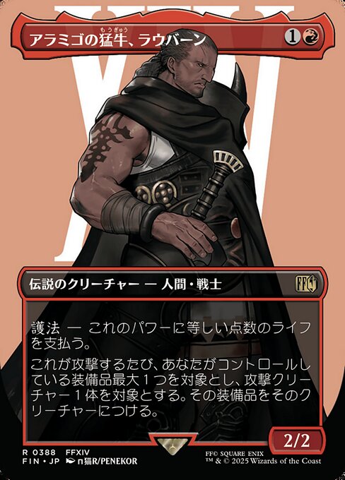 アラミゴの猛牛、ラウバーン