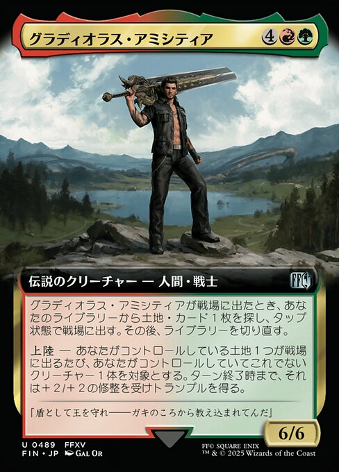 グラディオラス・アミシティア