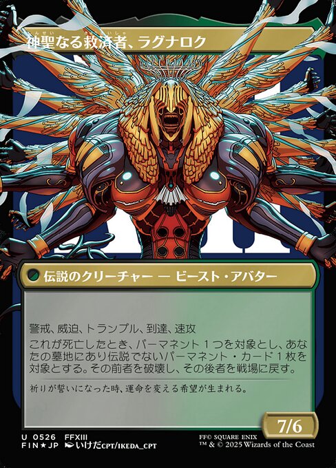 Ragnarok, Divine Deliverance