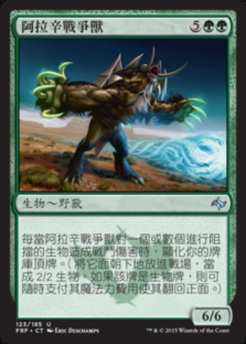 Arashin War Beast