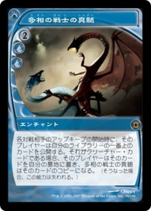 Shapeshifter's Marrow