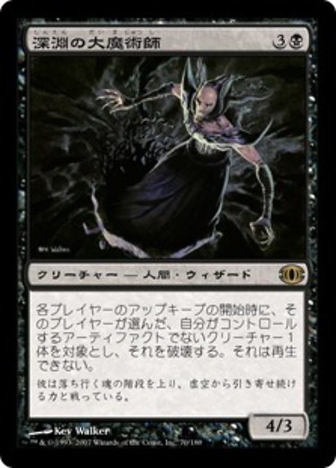 Magus of the Abyss