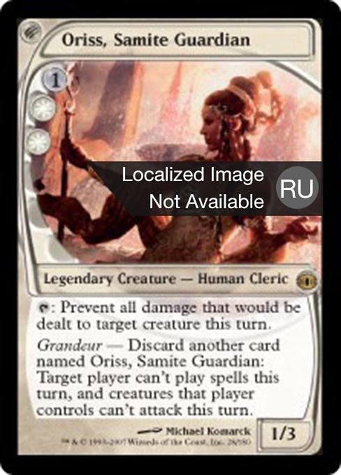 Орисс, Самитская Хранительница