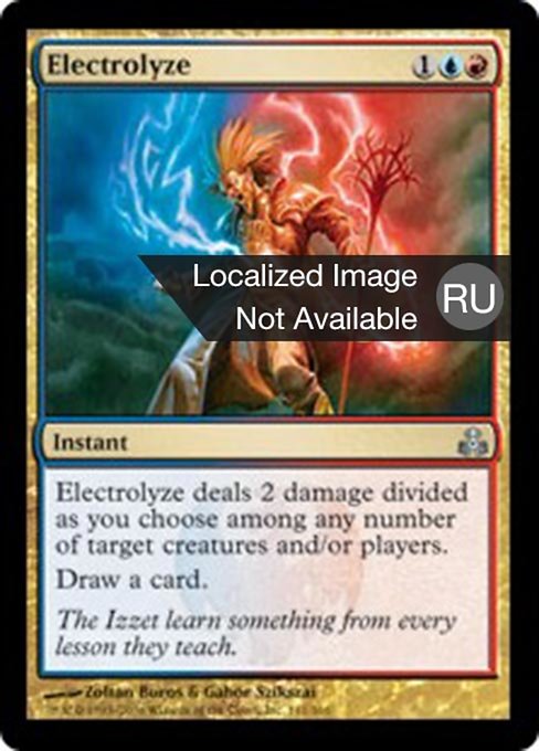 Электролиз