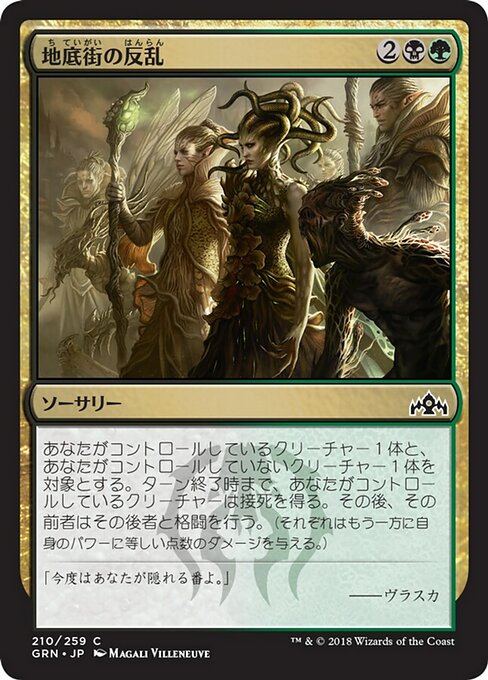 Undercity Uprising