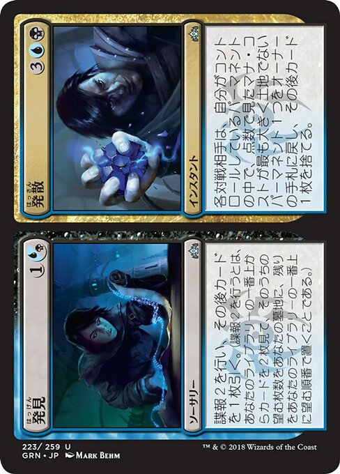 Discovery // Dispersal