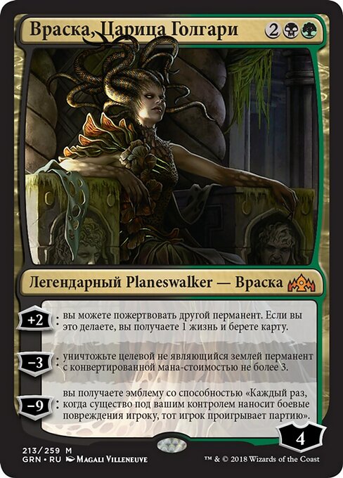 Vraska, Golgari Queen