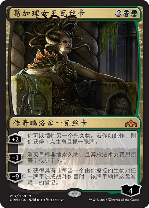 Vraska, Golgari Queen