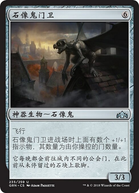 Gatekeeper Gargoyle