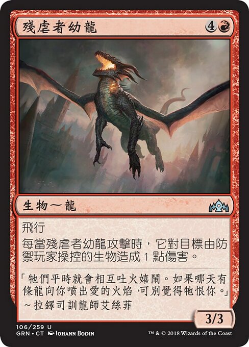 Hellkite Whelp