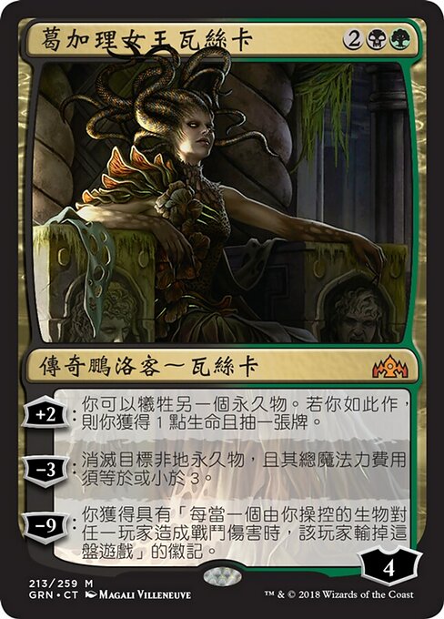 Vraska, Golgari Queen