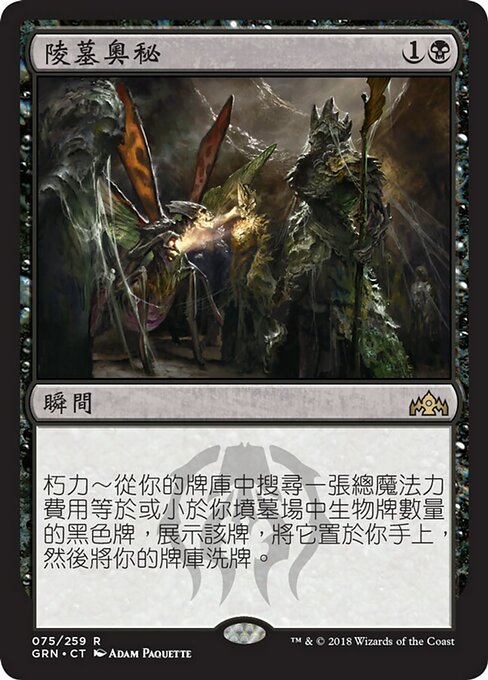 Mausoleum Secrets