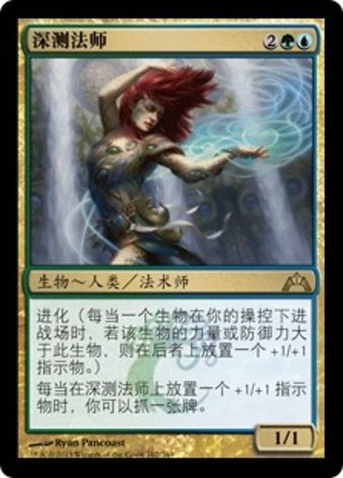 Fathom Mage