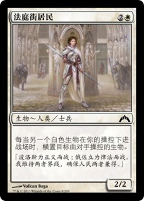 Court Street Denizen