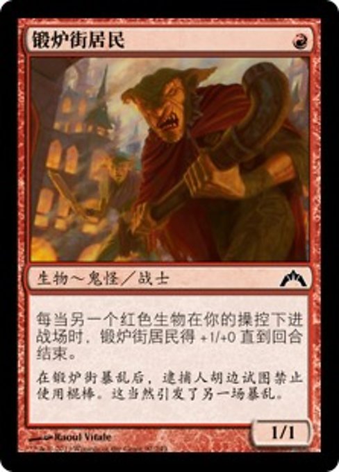 Foundry Street Denizen