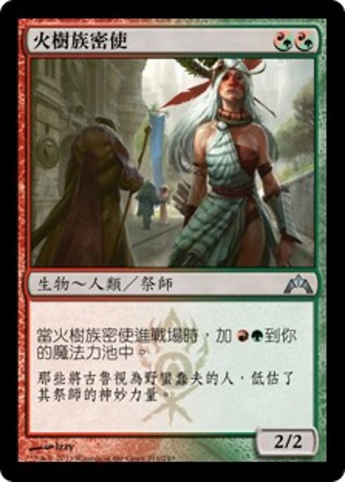 Burning-Tree Emissary