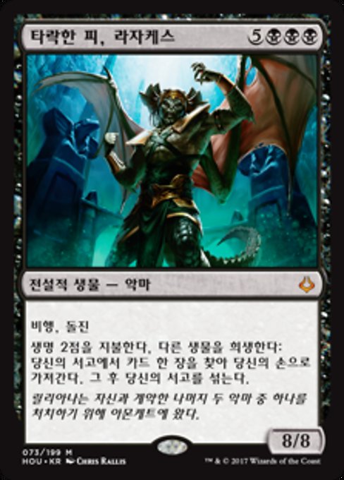 Razaketh, the Foulblooded