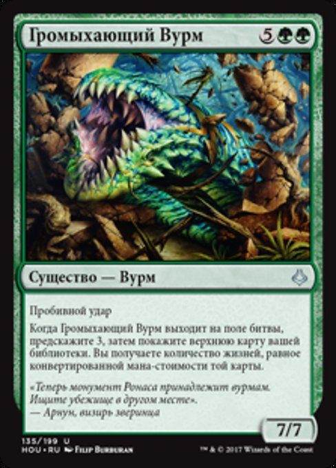 Sifter Wurm