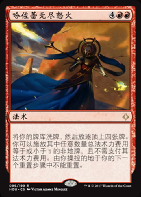 Hazoret's Undying Fury