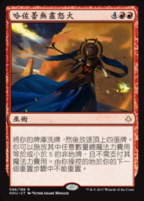 Hazoret's Undying Fury