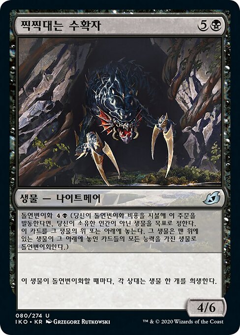 Chittering Harvester