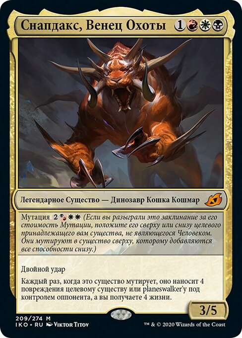 Снапдакс, Венец Охоты