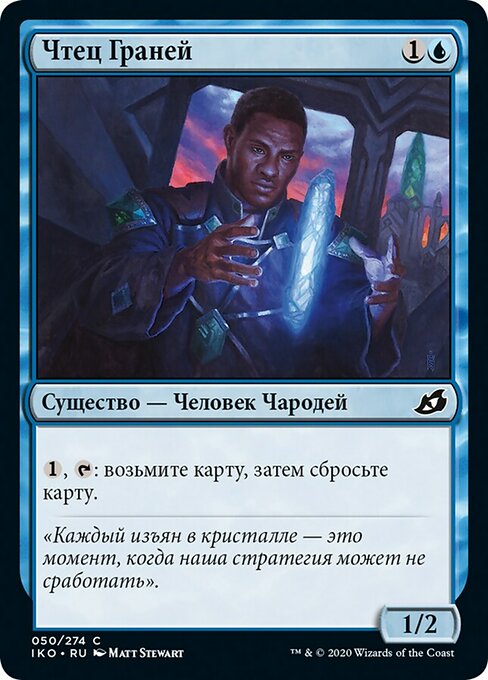 Чтец Граней