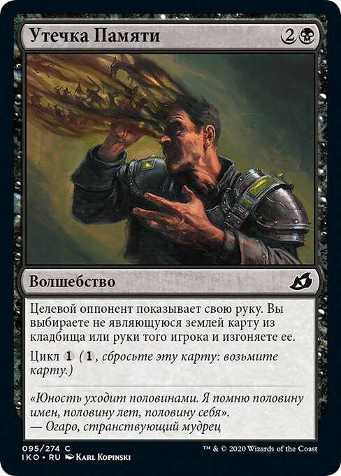 Утечка Памяти