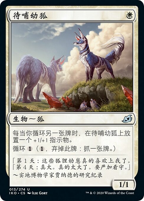 Flourishing Fox