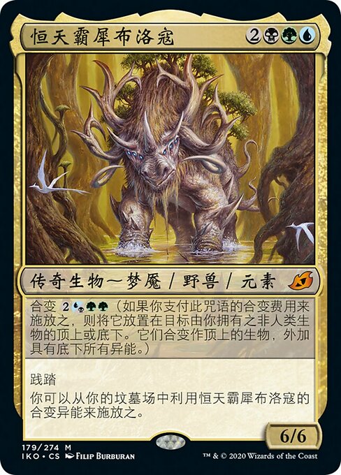 Brokkos, Apex of Forever