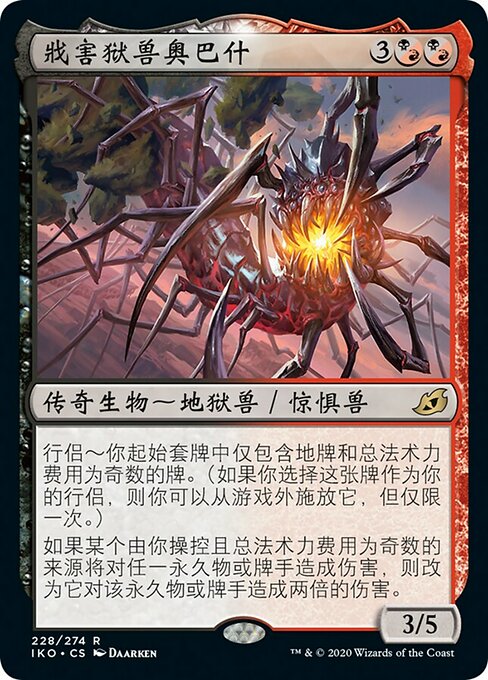 Obosh, the Preypiercer