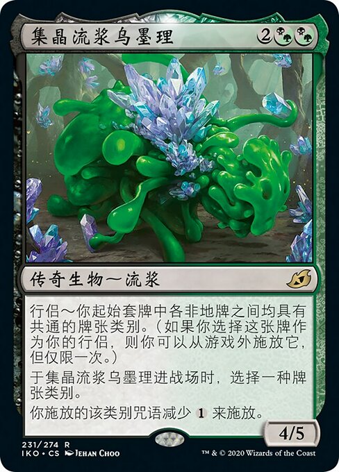 Umori, the Collector