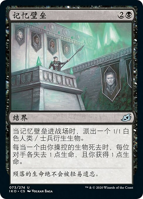 Bastion of Remembrance