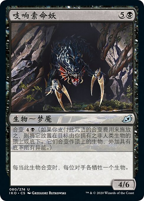 Chittering Harvester