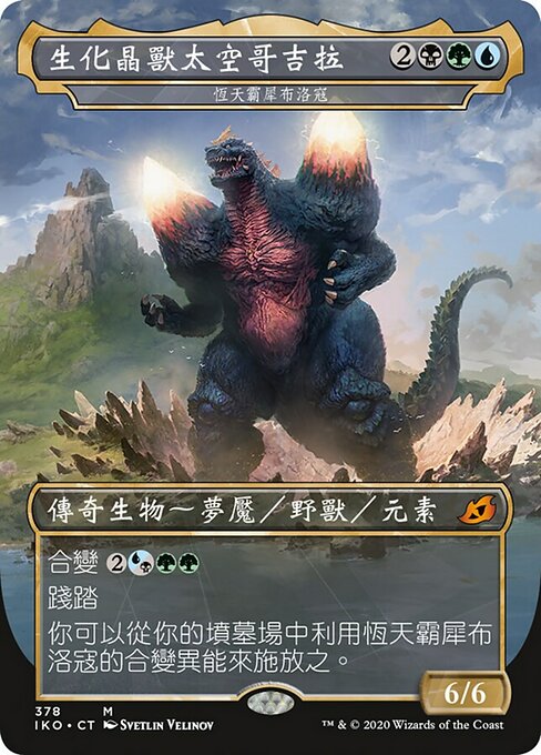 Brokkos, Apex of Forever