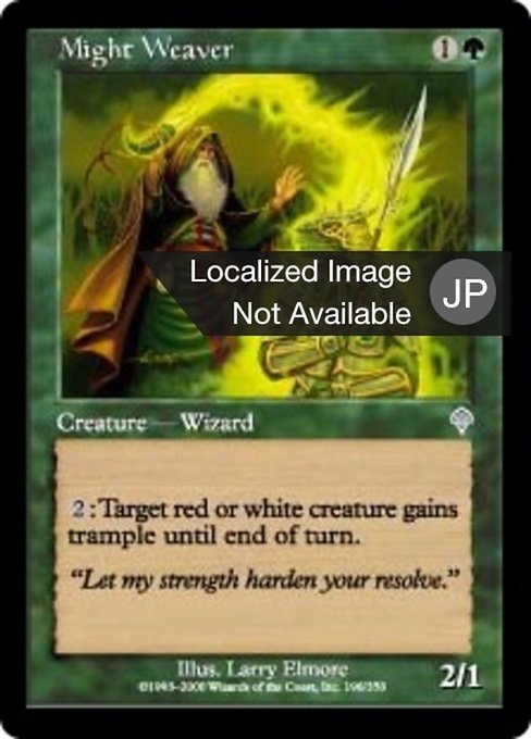 Might Weaver