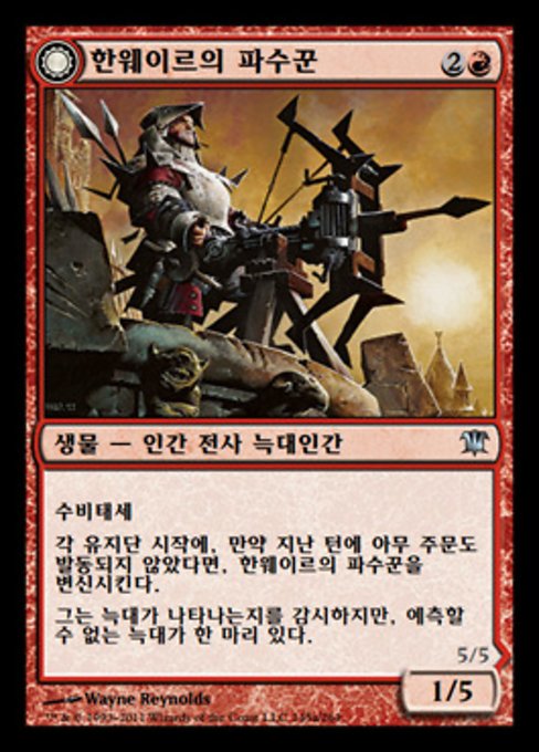 Hanweir Watchkeep // Bane of Hanweir