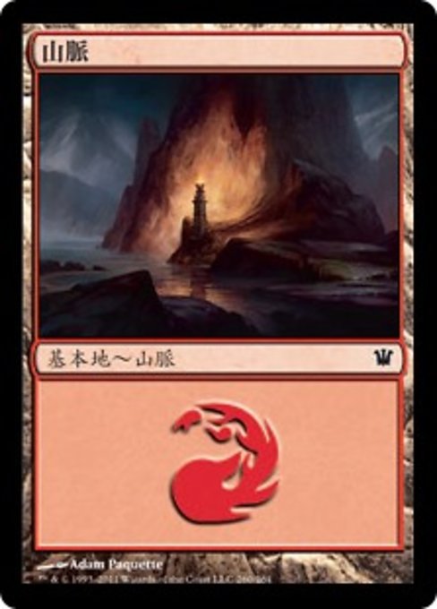 山脈