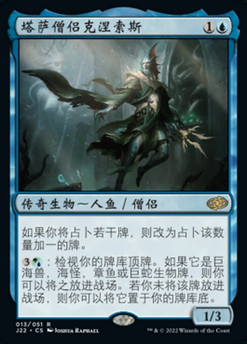 塔萨僧侣克涅索斯