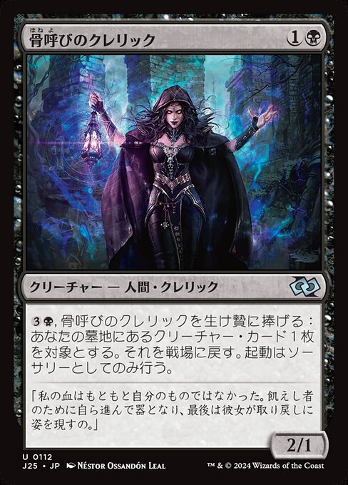 Bonecaller Cleric